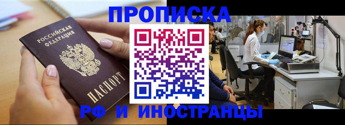 прописка регистрация в Петрозаводске