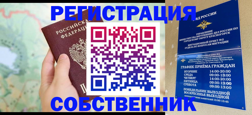 прописка поиск в Петрозаводске