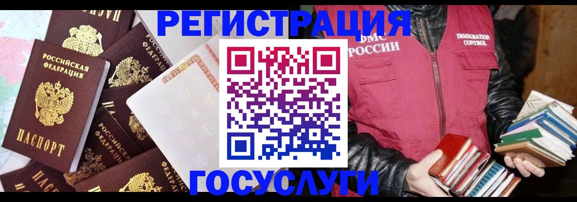 временная регистрация для школы в Петрозаводске