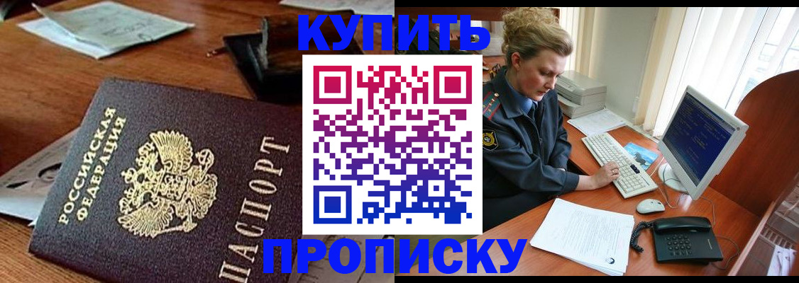 временная прописка в Петрозаводске